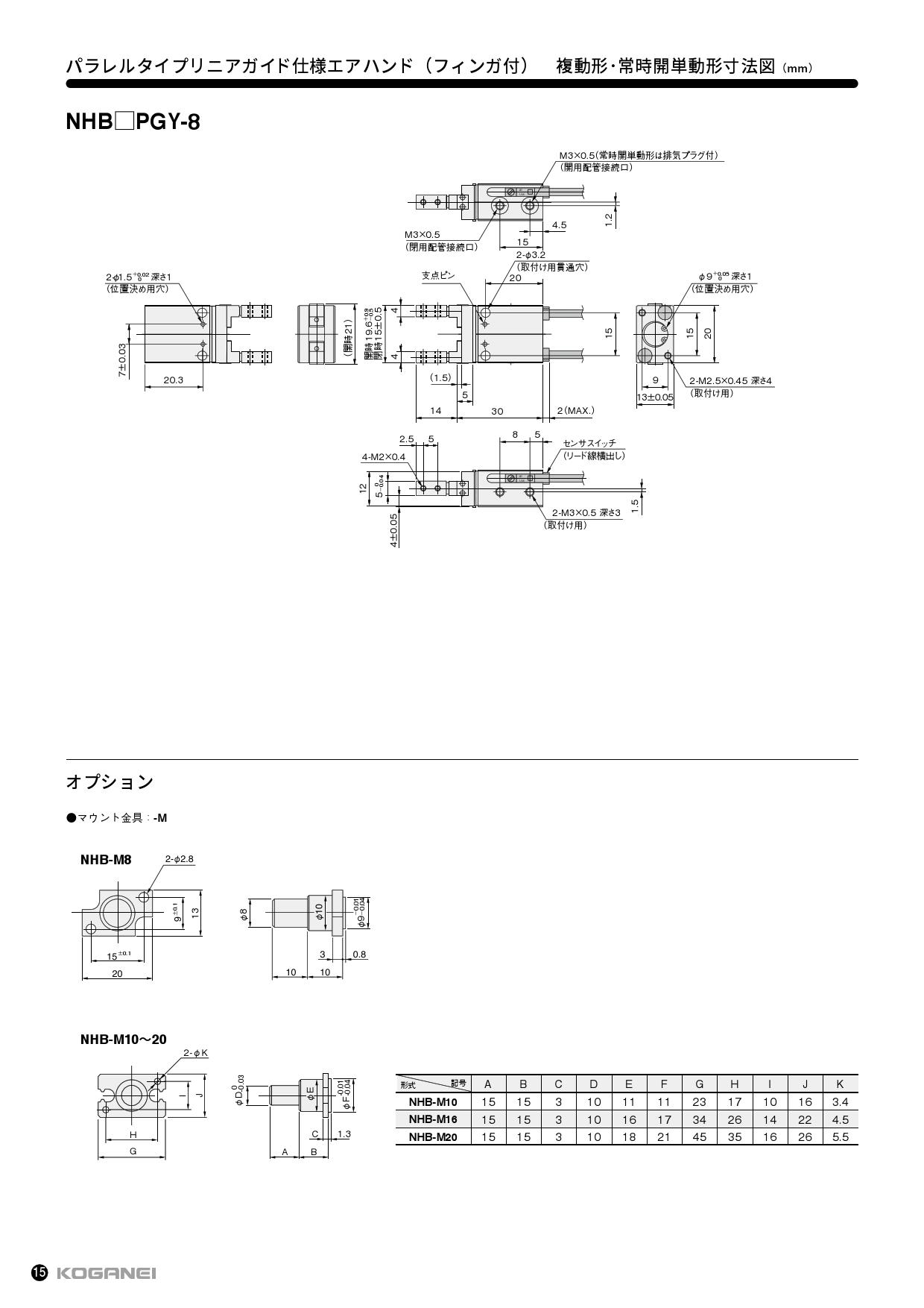 製品詳細 | 株式会社コガネイ 製品詳細 | 株式会社コガネイ