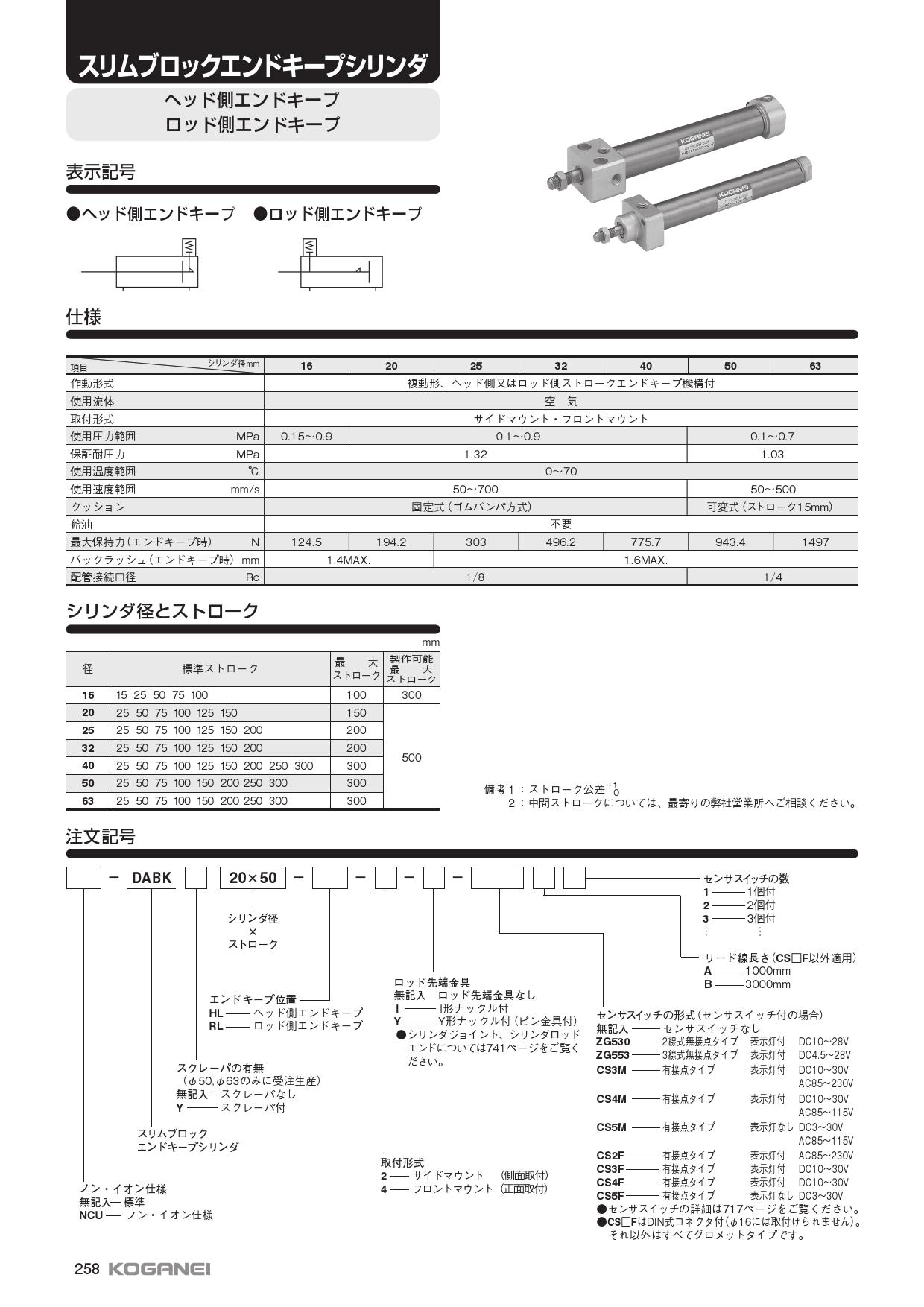 コガネイ スリムシリンダ DAC40X800-3-CS3MB2 :K227-27032:DIY FACTORY