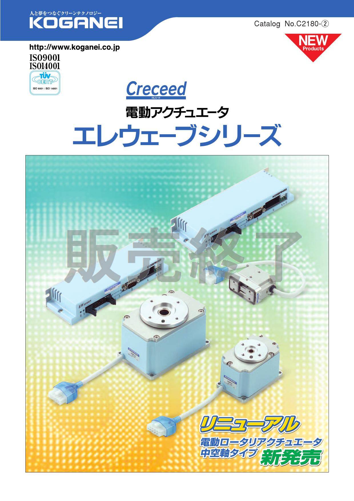 製品詳細 | 株式会社コガネイ