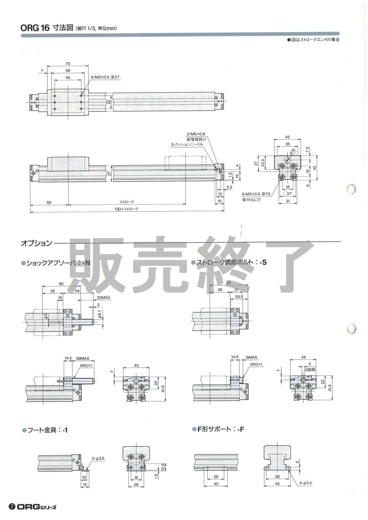 コガネイ スリット式ロッドレスORGAシリーズ ORGA20X500-L-F2-K1-S1