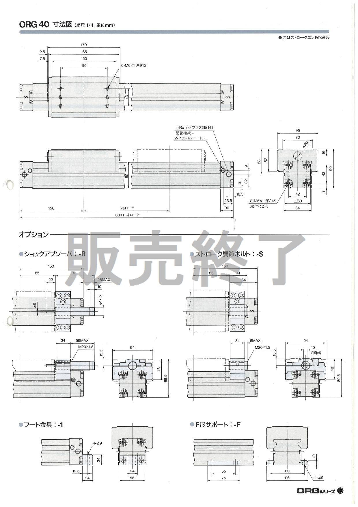 コガネイ（KOGANEI） スリット式ロッドレスシリンダORKシリーズ カムフォロアガイド付 複動形 ORK32X1500-L-K2