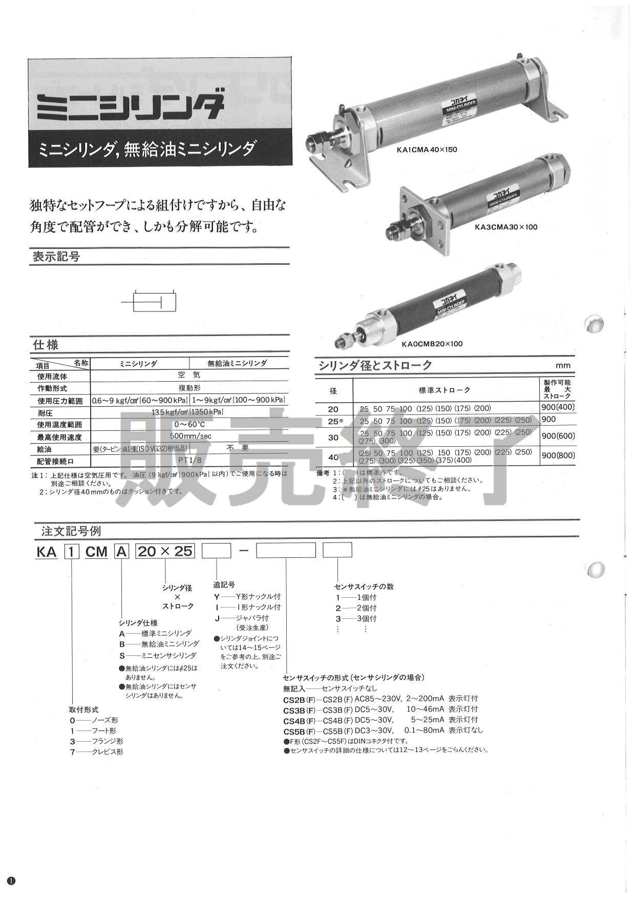 高質 コガネイ スリムシリンダ DA40X750-I-CS4MC1